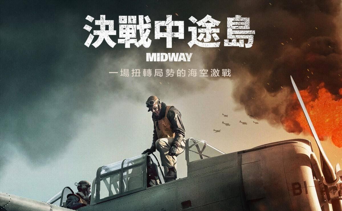 Midway 4K Original REMUX Dolby Vision Dual Audio Chinese and English Special Effects Subtitles